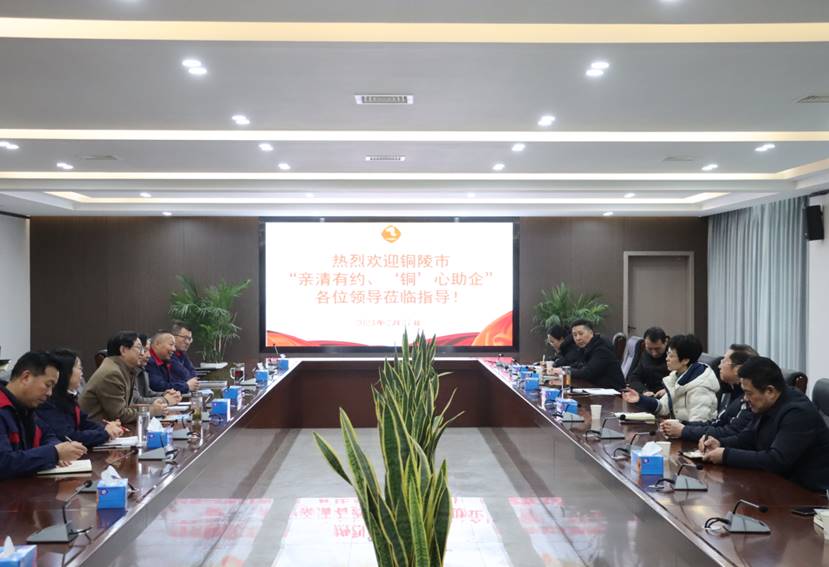 楊文萍到公司開(kāi)展“親清有約、‘銅’心助企”走訪(fǎng)調(diào)研
