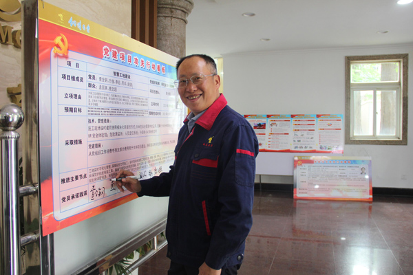 公司舉行黨建項目攻關行動承諾踐諾儀式 公司舉行黨建項目攻關行動承諾踐諾儀式