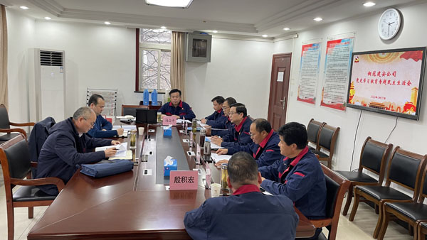 公司召開2021年度黨員領導干部黨史學習教育專題民主生活會 公司召開2021年度黨員領導干部黨史學習教育專題民主生活會