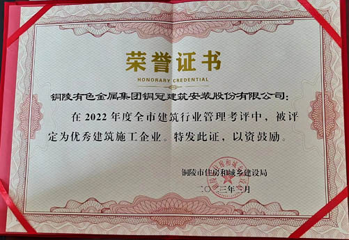 公司榮獲多項市級榮譽(yù) 公司榮獲多項市級榮譽(yù)