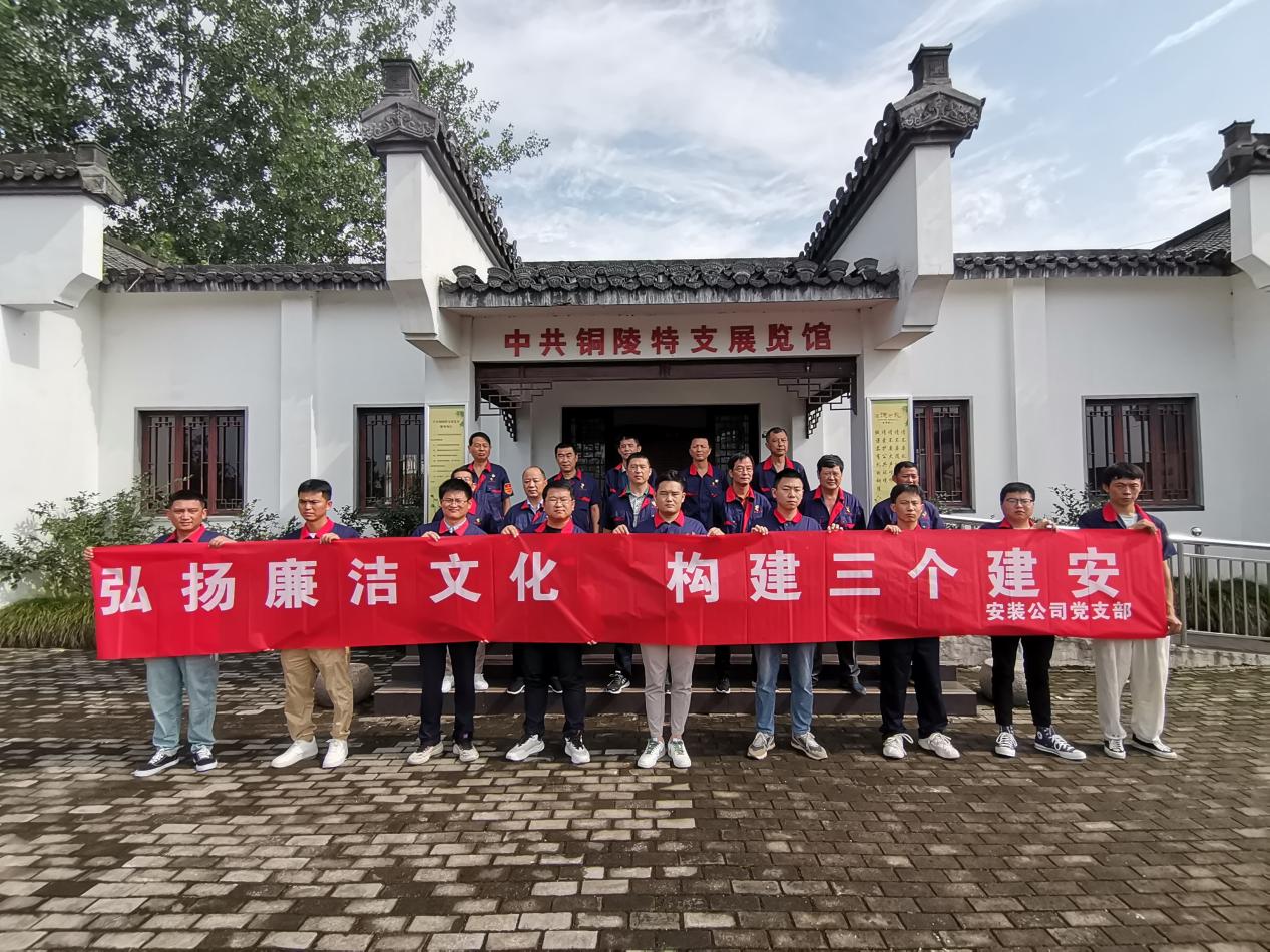 安裝公司開(kāi)展主題黨日活動(dòng) 安裝公司開(kāi)展主題黨日活動(dòng)