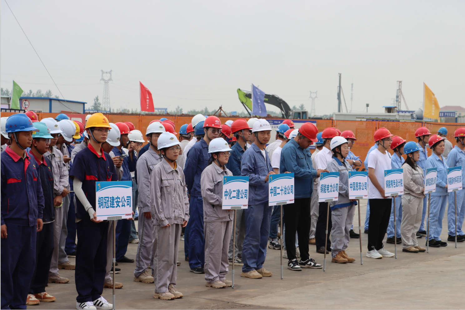 銅基新材料項目建設開展主題勞動競賽 銅基新材料項目建設開展主題勞動競賽