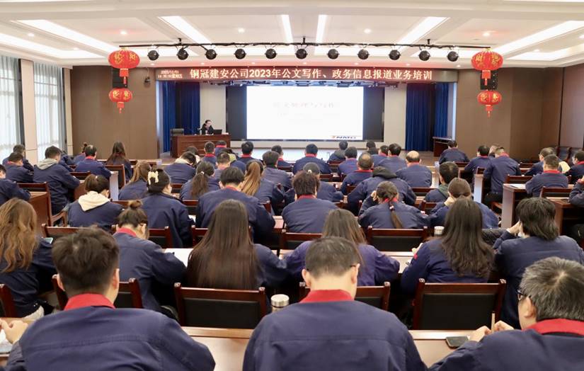 公司舉辦公文寫作、政務(wù)信息報(bào)道培訓(xùn)班 公司舉辦公文寫作、政務(wù)信息報(bào)道培訓(xùn)班