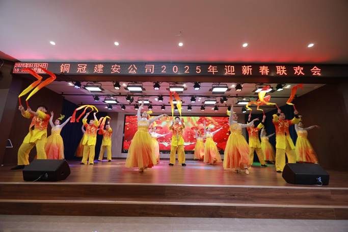 公司舉辦2025年迎新春聯歡會 公司舉辦2025年迎新春聯歡會