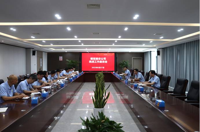 公司召開統戰工作座談會 公司召開統戰工作座談會