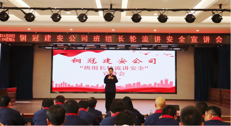 公司舉辦“班組長輪流講安全”主題宣講會 公司舉辦“班組長輪流講安全”主題宣講會